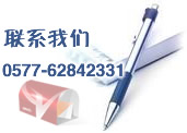 ϵ 0577-62842331